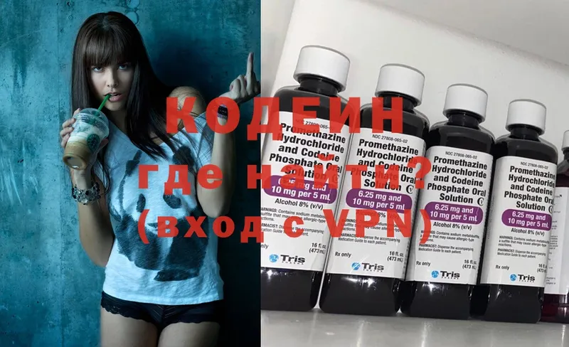 купить  сайты  Новосиль  Codein Purple Drank 